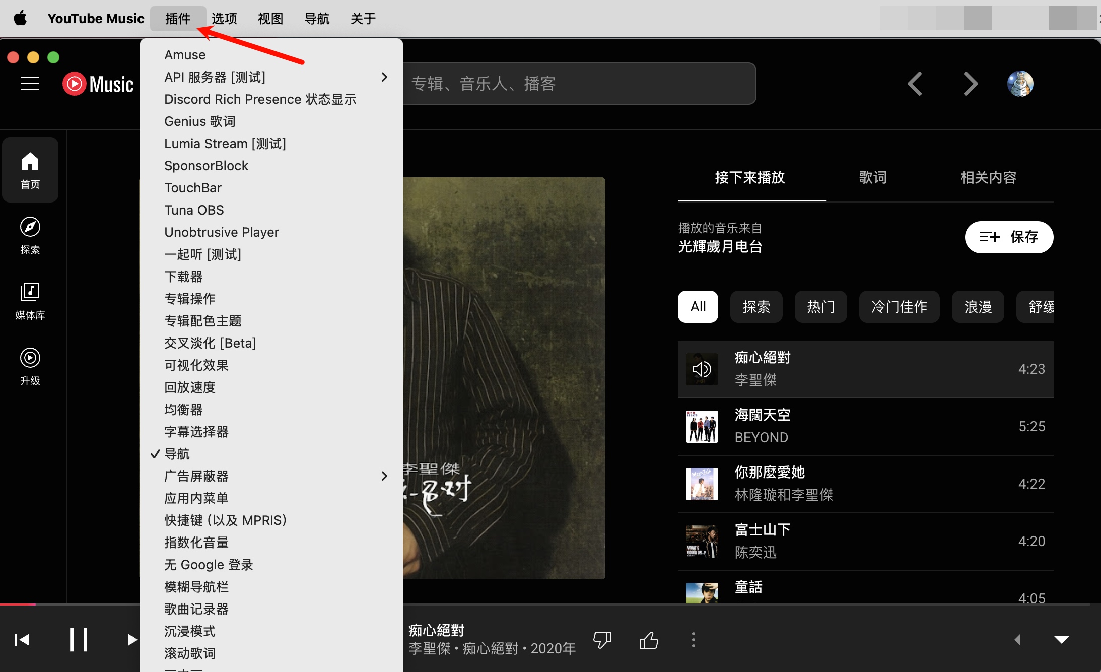 YouTubeMusic