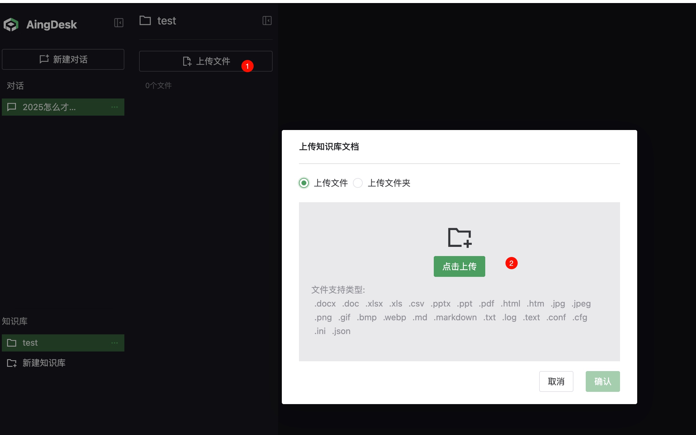AingDesk