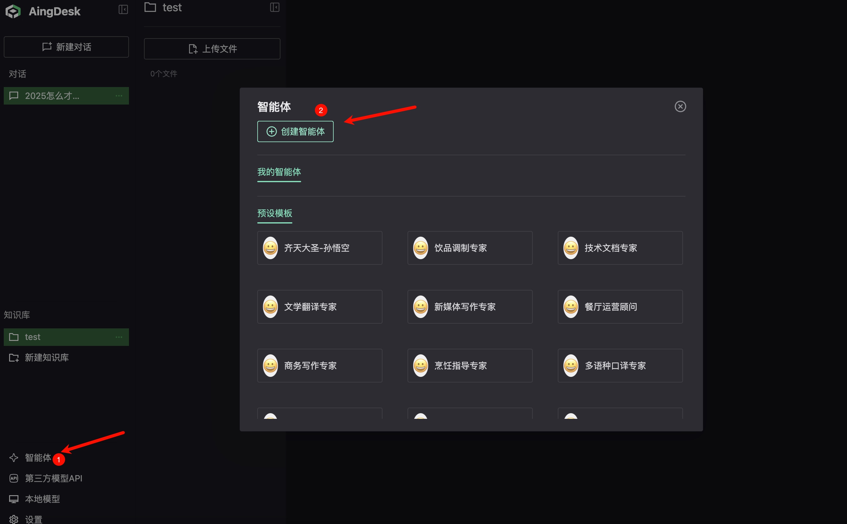 AingDesk