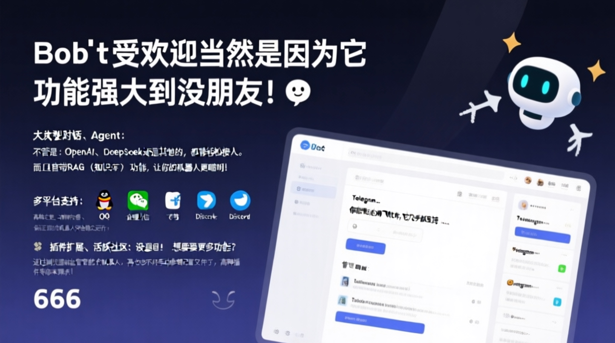 🤖 LangBot:五分钟打造你的专属IM机器人,支持10+聊天平台!