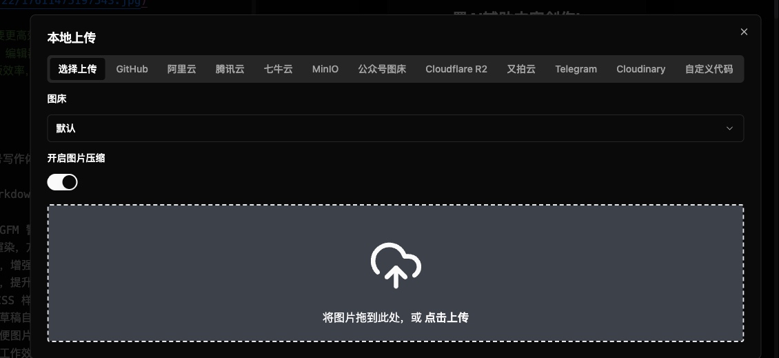 微信公众号排版