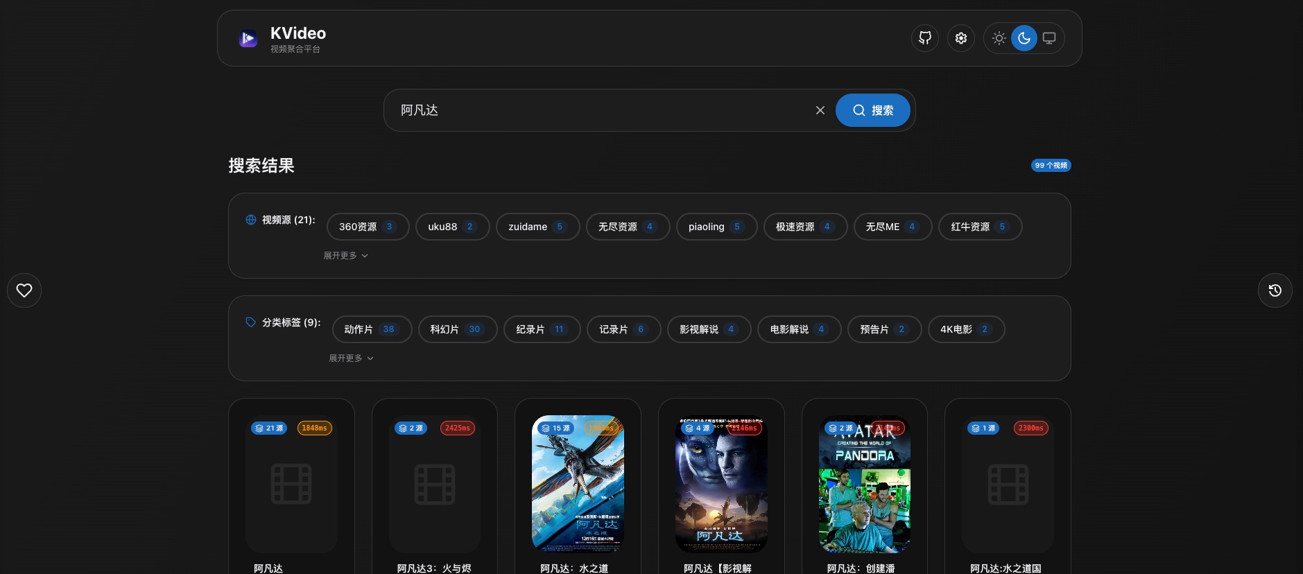 KVideo