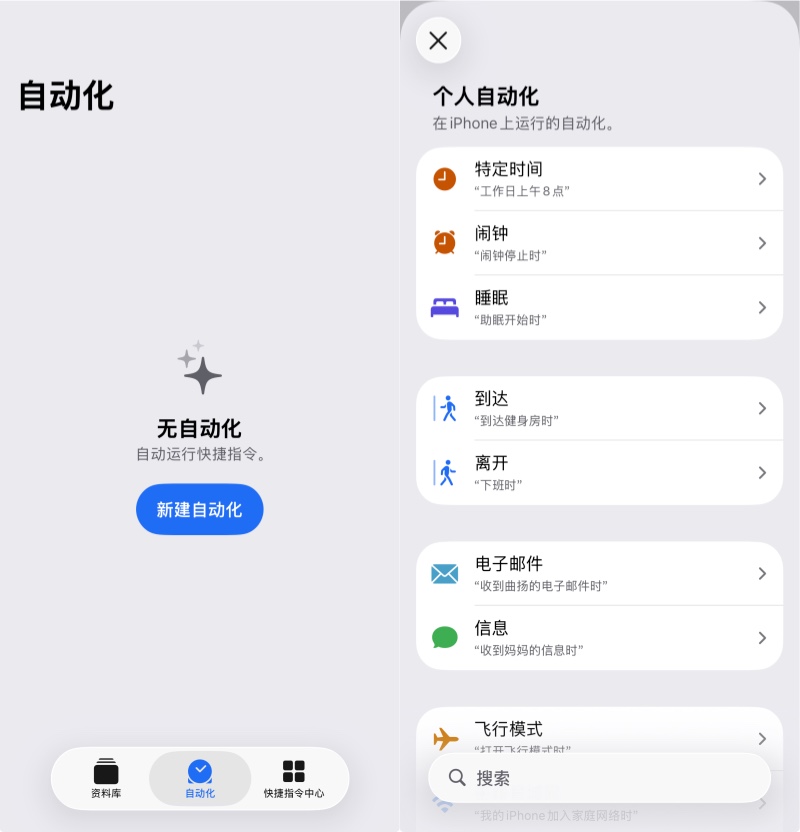 iPhone短信自动转发微信
