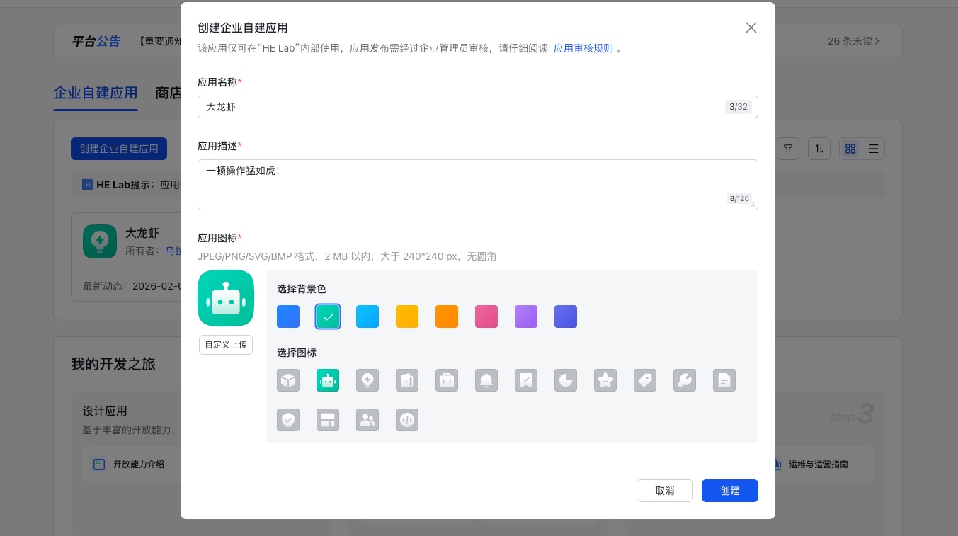 飞书